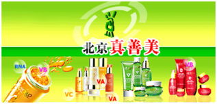 陳霞 拓展北京真善美日用品在內(nèi)蒙古興安盟的代理新藍圖