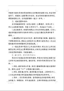 上海市教育委員會的主要職責及自費出國留學中介服務(wù)管理