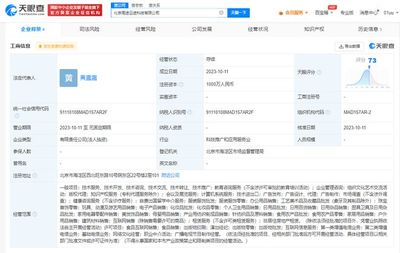 高途布局海外教育市場 成立云途科技，拓展自費(fèi)出國留學(xué)中介業(yè)務(wù)