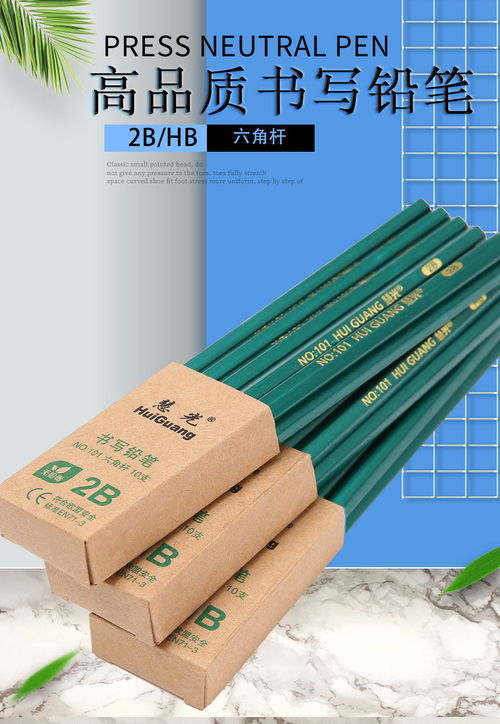安全學習，快樂書寫 小學生2B考試鉛筆與HB書寫鉛筆套裝批發指南